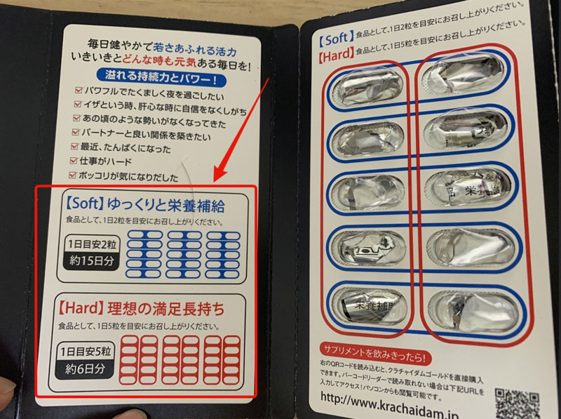 クラチャイダムゴールドは効果なし？口コミが嘘なのか調査してみた